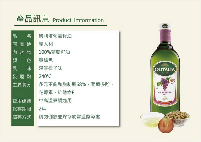 Olitalia奧利塔純橄欖油禮盒組1000mlx4瓶+贈葡萄籽油500mlx1瓶