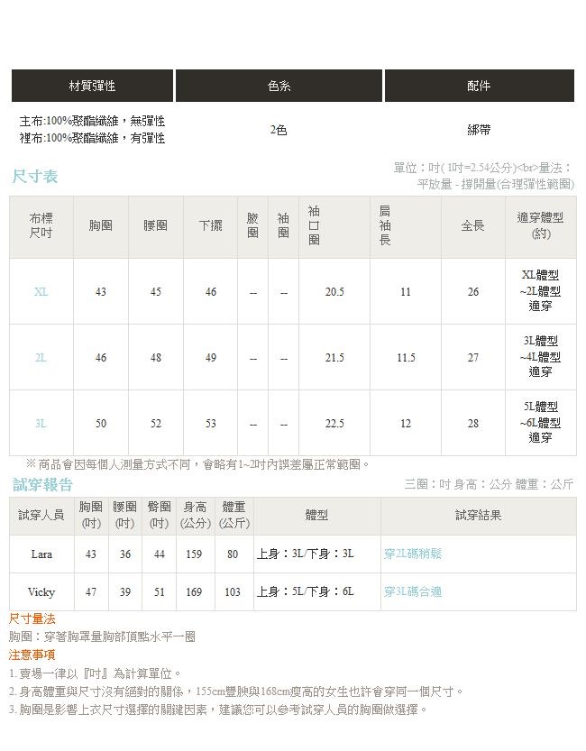 附綁帶滿版羽毛荷葉袖雪紡上衣-OB大尺碼