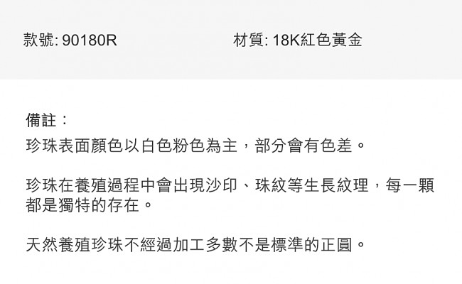 點睛品 遇見系列 18K玫瑰金葡萄葉珍珠戒指