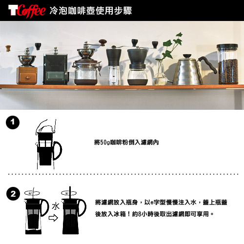 TCoffee HARIO冷泡咖啡壺1000ml 超值2入組