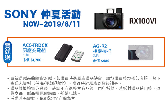 SONY DSC-RX100VI (M6 / MIV) 輕巧數位相機(公司貨)