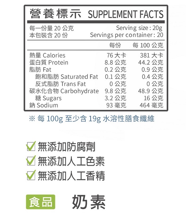 海夫 碧而優 AmFINE安方健配方 大豆蛋白營養粉