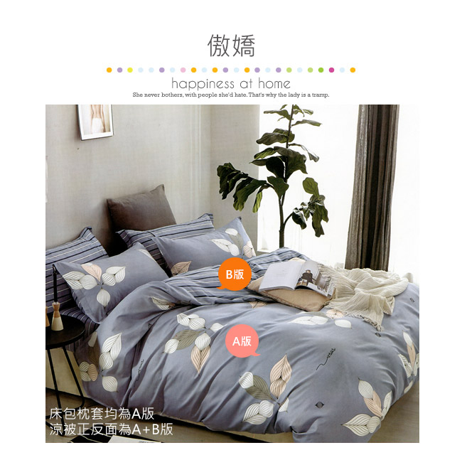 BEDDING-100%棉3.5尺單人薄式床包涼被三件組-傲嬌