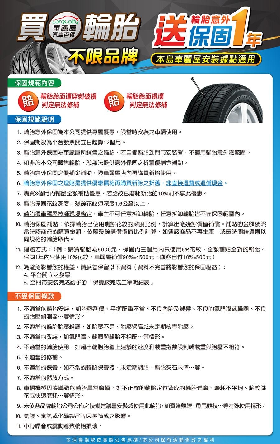 【將軍】ALTIMAX GC5 靜音舒適輪胎_送專業安裝_185/60/14(GC5)