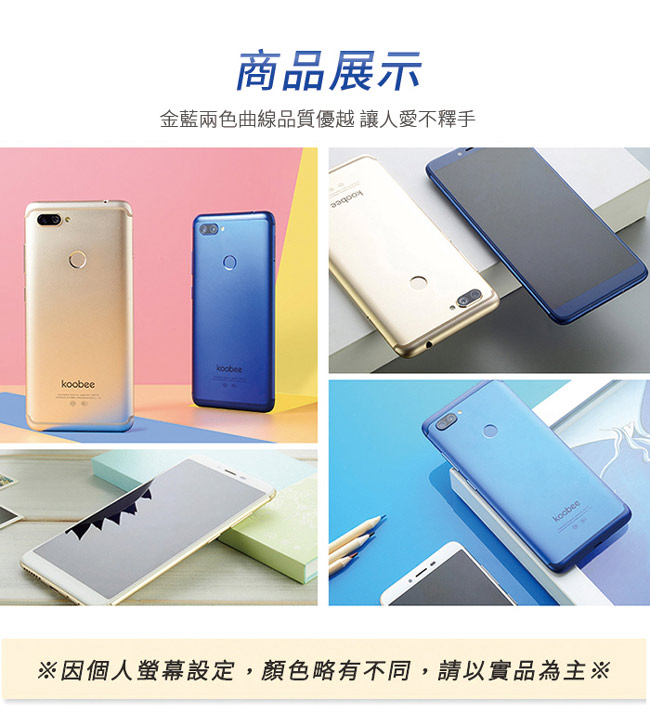 Koobee S12 雙鏡頭5.7吋全螢幕八核雙卡人臉辨識智慧型手機