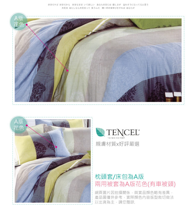 BEDDING-100%天絲萊賽爾-雙人薄床包鋪棉兩用被套四件組-索思