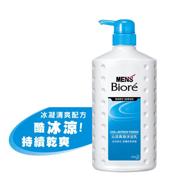 MEN s Biore 男性專用沁涼爽身沐浴乳 (750ml)