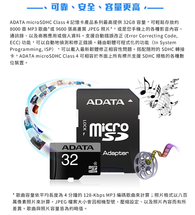 ADATA 威剛 microSDHC Class4 4G記憶卡(附轉卡)