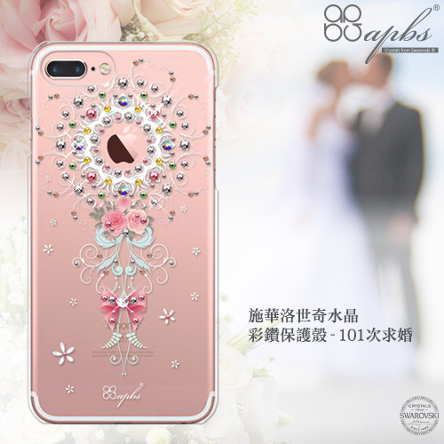 apbs iPhone7 Plus 5.5吋施華洛世奇彩鑽手機殼-101次求婚