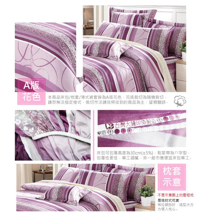 BUTTERFLY-台製40支紗純棉-薄式單人床包被套三件組-圈圈愛戀-紫