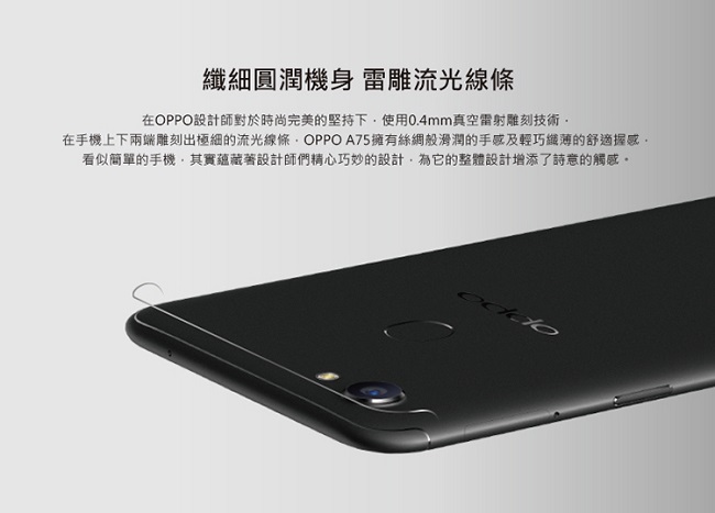 【原廠整新品】OPPO A75 4G/32G 6吋全螢幕智慧美顏機 (原廠保固一年)