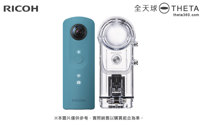 RICOH THETA SC炫彩夜拍機+TW-1潛水機殼組 (公司貨)