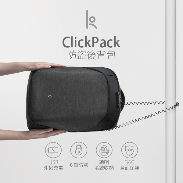 Korin Design ClickPack防盜後背包(代理商公司貨)-全配| 後背包| Yahoo