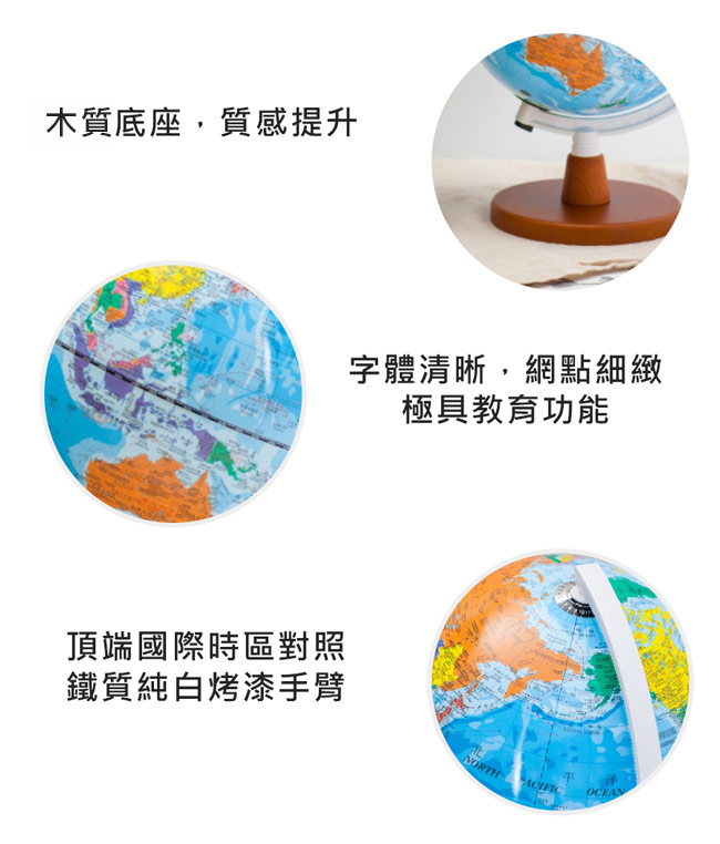 SKYGLOBE 8吋行政藍色海洋木質底座地球儀(中英文對照)