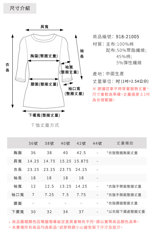 CHICA 學院回潮條紋織帶七分袖上衣(2色)