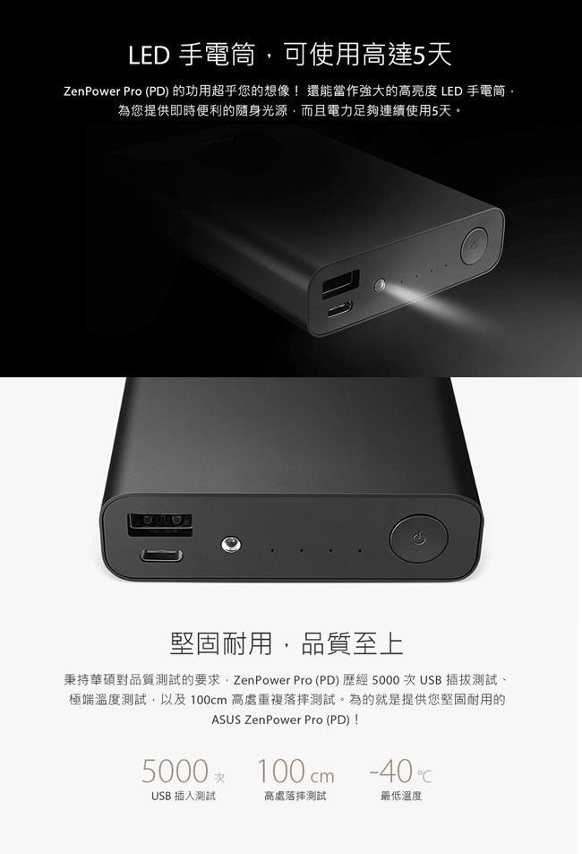 ASUS ZenPower Pro(PD) 13600mAh輕薄快充筆電行動電源-原廠公司