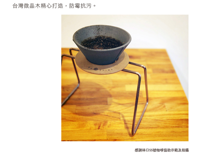 FUSHIMA富島 精密陶瓷濾杯+木片+鐵架+雙層玻璃杯350ML