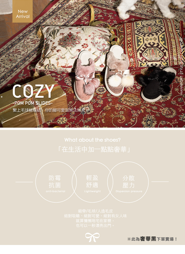 HANNFORT COZY絨布毛球拖鞋-女-奢華黑