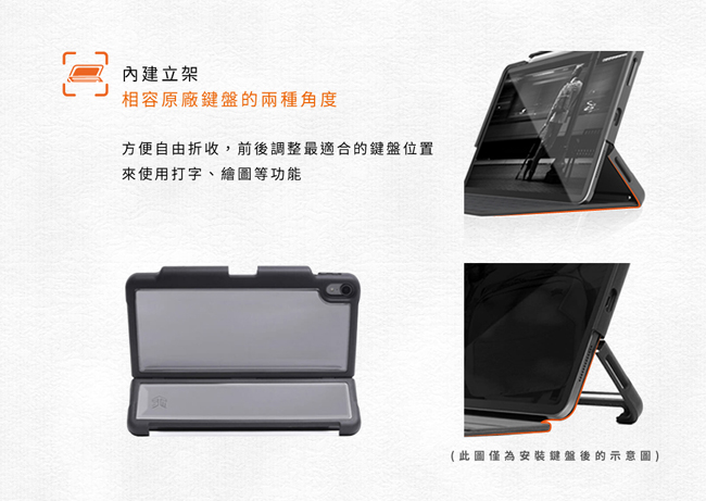 澳洲STM Dux Shell for Folio iPad Pro 11吋軍規防摔殼-黑