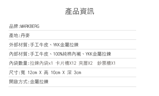 MARKBERG Delta 丹麥手工牛皮簡約側翻雙層短夾 錢包(果酒紅)