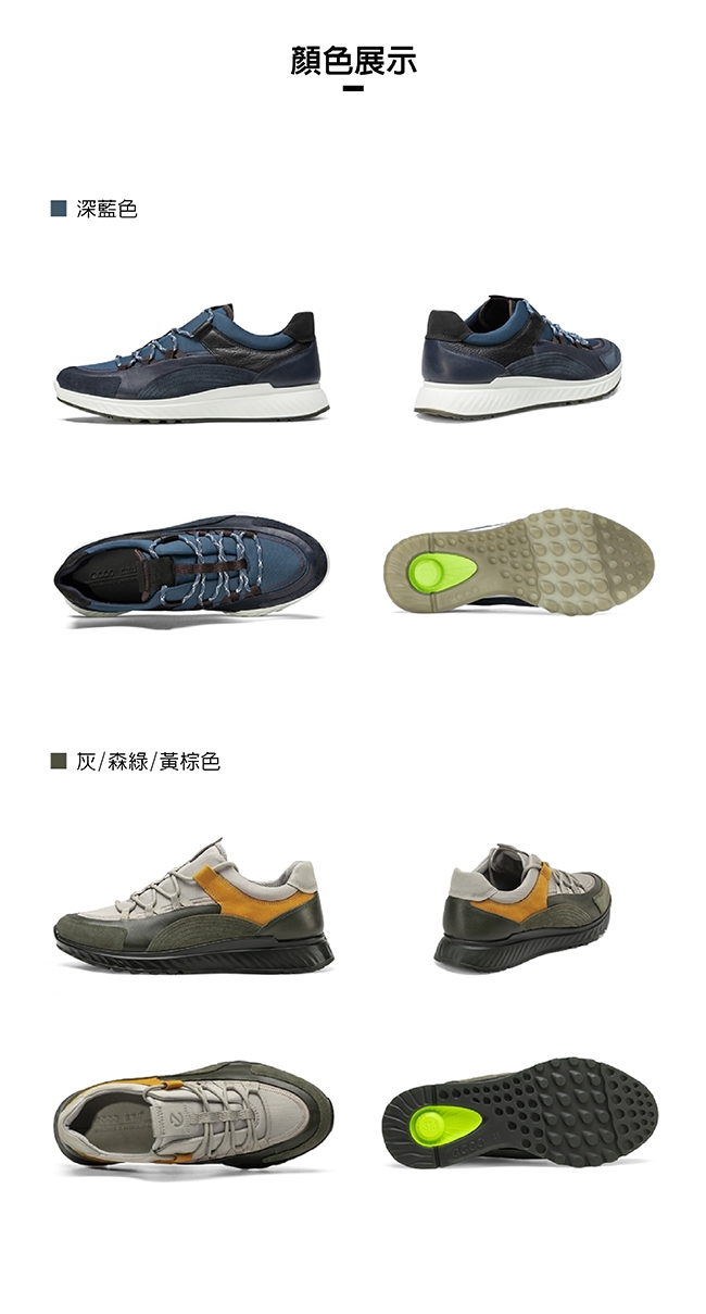 ECCO ST.1 M 舒適動能拼色戶外運動鞋 男-深藍