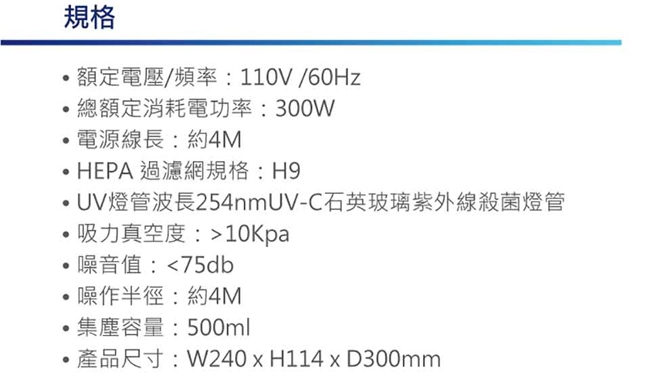 SANLUX 台灣三洋塵螨吸塵器 SYSC-03