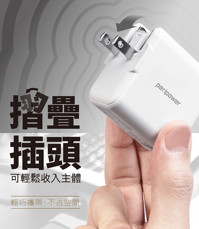 peripower 30W PD強速快充組合(快充頭+USB-C to Lightning快充線)