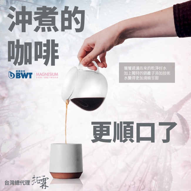 【BWT德國倍世】BWT PURE SLIM生飲水淨水器 SLIM 4