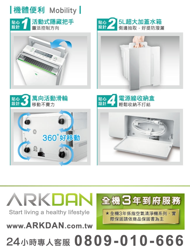 ARKDAN 20L 1級高效清淨除濕機 DHY-GA20P