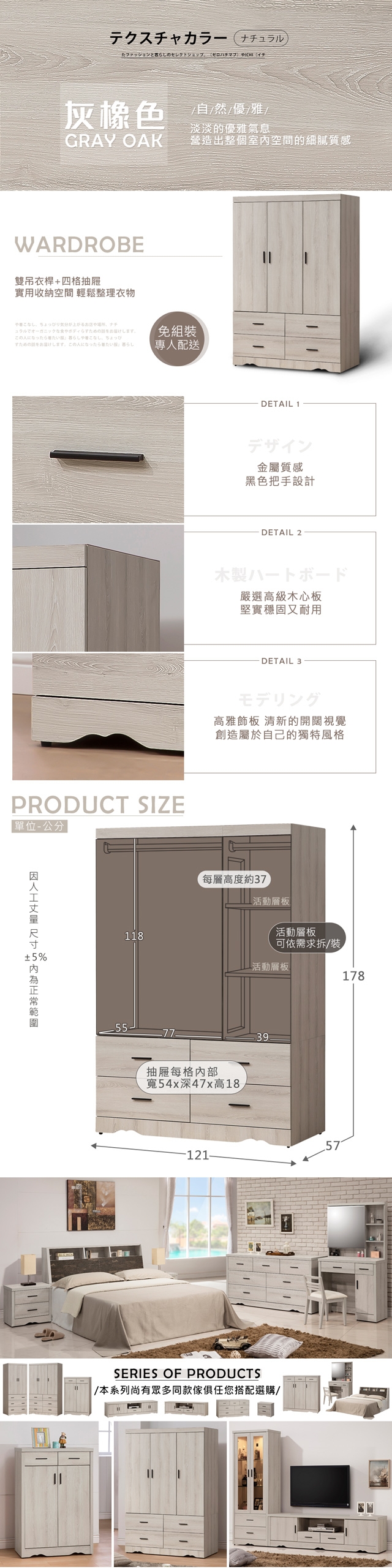 Homelike 灰橡4x6尺四抽衣櫃/衣櫥-121x 57x 178cm