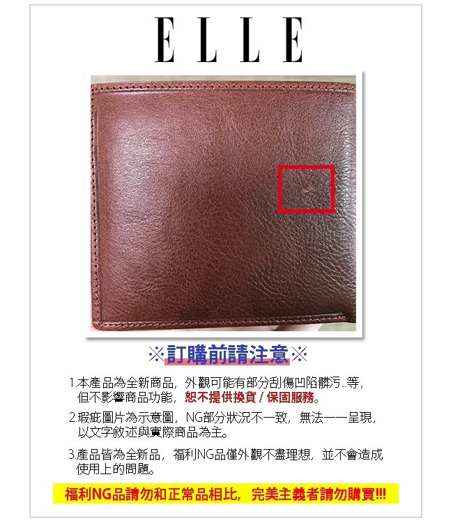 福利品 ELLE HOMME 70週年3卡中翻窗格真皮短夾-紳士棕