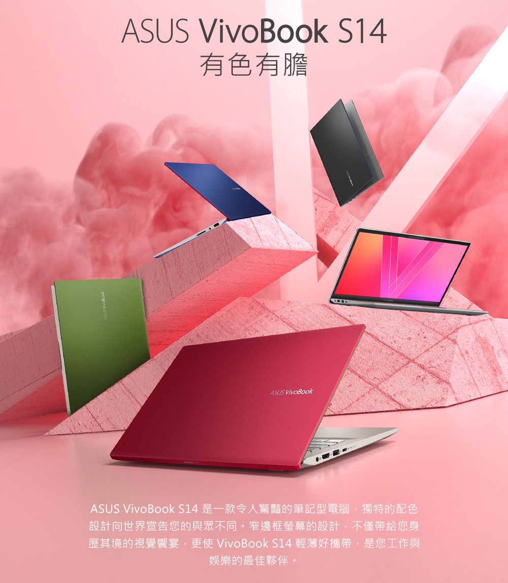 (無卡分期-12期)ASUS S431FL 14吋筆電(i5/MX250/不怕黑)