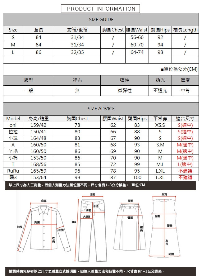 素色壓摺寬褲(附綁帶) 共三色 TATA-(S~L)