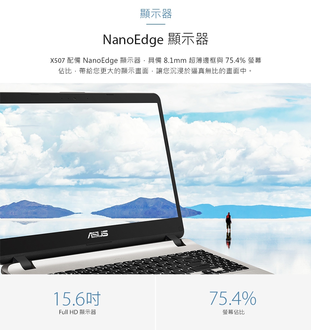 ASUS X507MA 15吋窄邊框筆電(N4100/500G/4G/Win10/黑