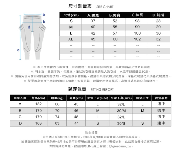 GIORDANO 男裝G-MOTION雙面空氣層運動束口褲-29 標誌黑