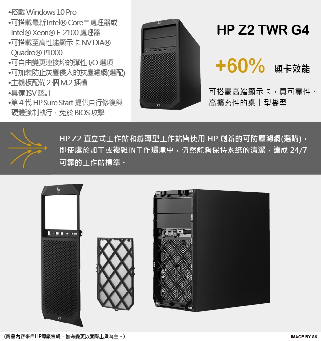 HP Z2 G4 Tower E-2124G/8G/M.2-512G/W10P