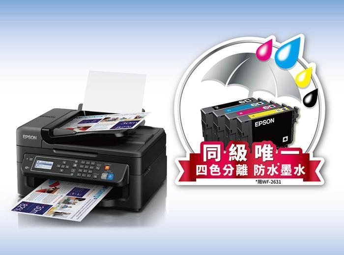 EPSON WF-2631 八合一WiFi雲端傳真複合機