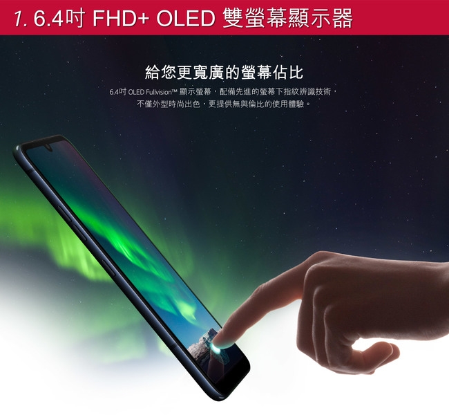 LG G8X ThinQ (6G+128G) 雙螢幕手機