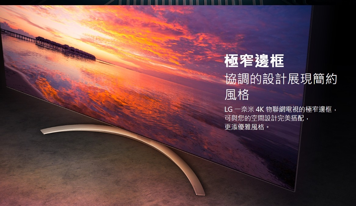 【預購商品】LG樂金 75型一奈米4K物聯網電視 75SM9000PWA