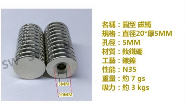 ED006 10入裝 圓型磁鐵片 辦公室磁鐵 釹鐵硼強力磁鐵 20x5mm帶孔磁鐵