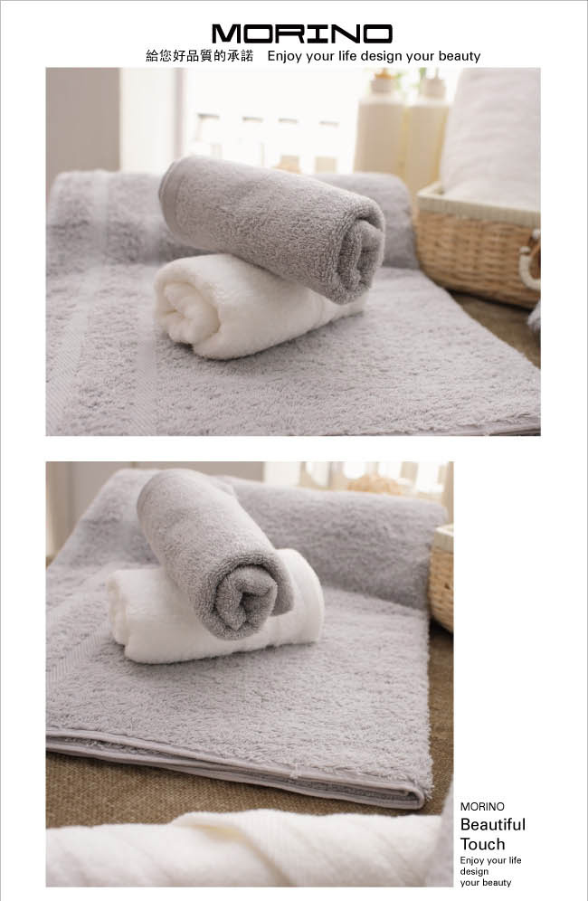 MORINO摩力諾 美國棉鬆撚素色緞條童巾