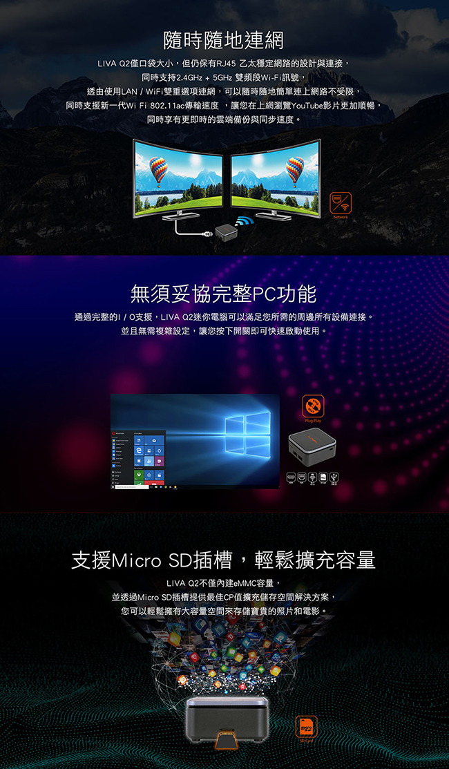 ECS 精英電腦 LIVA Q2 迷你電腦(N4000/4G/32G/Win10)