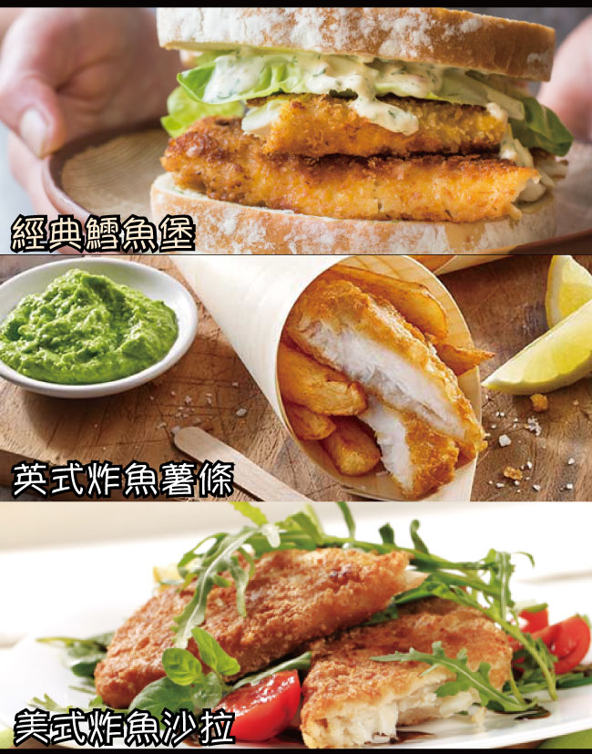 小川漁屋 香酥黃金巴沙魚排8片(100g±10%片)