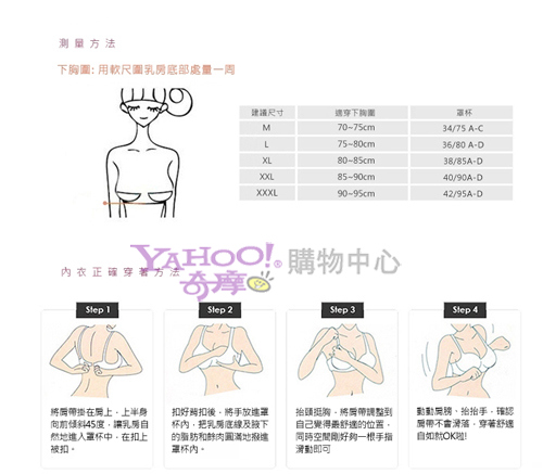 繡花調整型純棉透氣聚攏鋼圈上開扣哺乳內衣