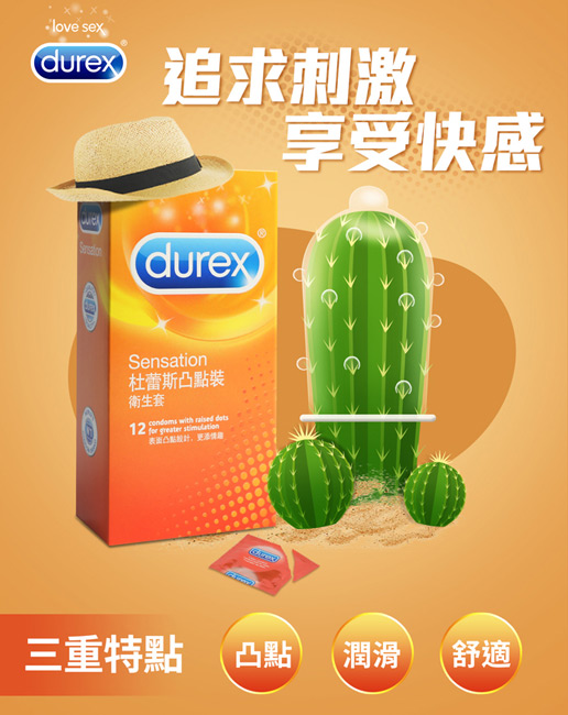 Durex 杜蕾斯-超薄裝12入+凸點裝12入+螺紋裝12入保險套