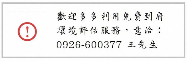 安博森 海夫 無障礙施工 超值單品-出入口內外側扶手+到府施工 B1