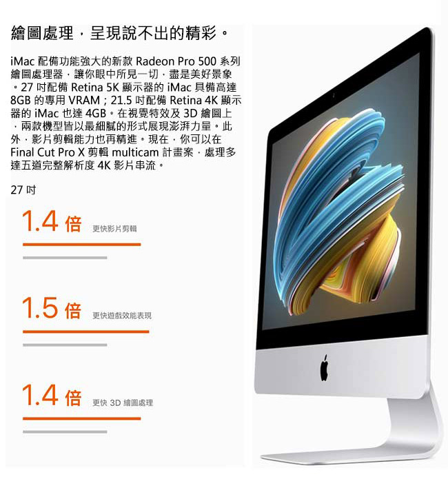 Apple iMac 27 5K 16G/1T+2TSSD/Mac OS