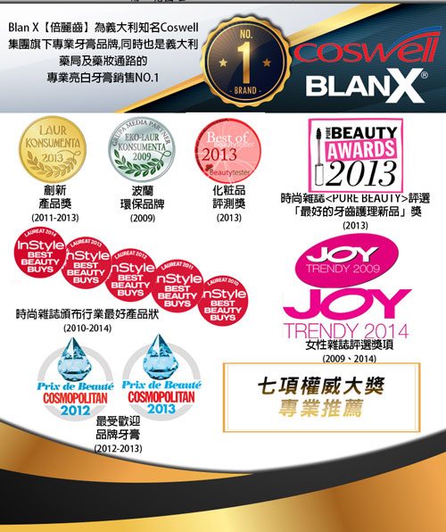 義大利BLAN X倍麗齒 瞬效亮白牙膏75ML