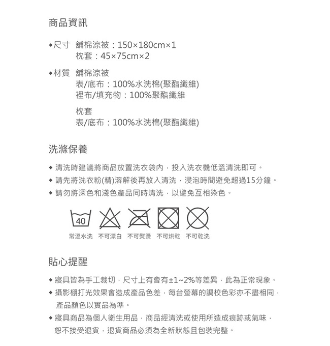 FOCA野餐趣-粉in清新- 韓款浪漫荷葉邊抗菌水洗輕柔棉空調被