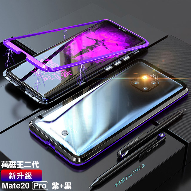 BOTYE萬磁王系列 華為 Mate20 Pro 6.39吋航空鋁合金玻璃保護殼